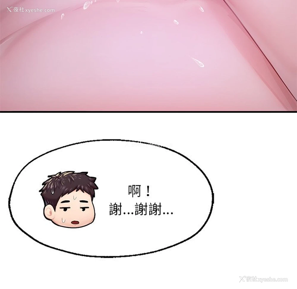 71P - 不想再当鲁蛇