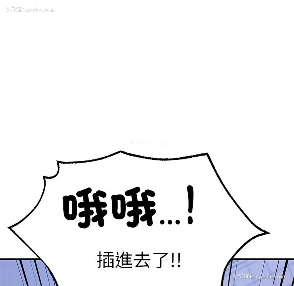 74P - 不想再当鲁蛇