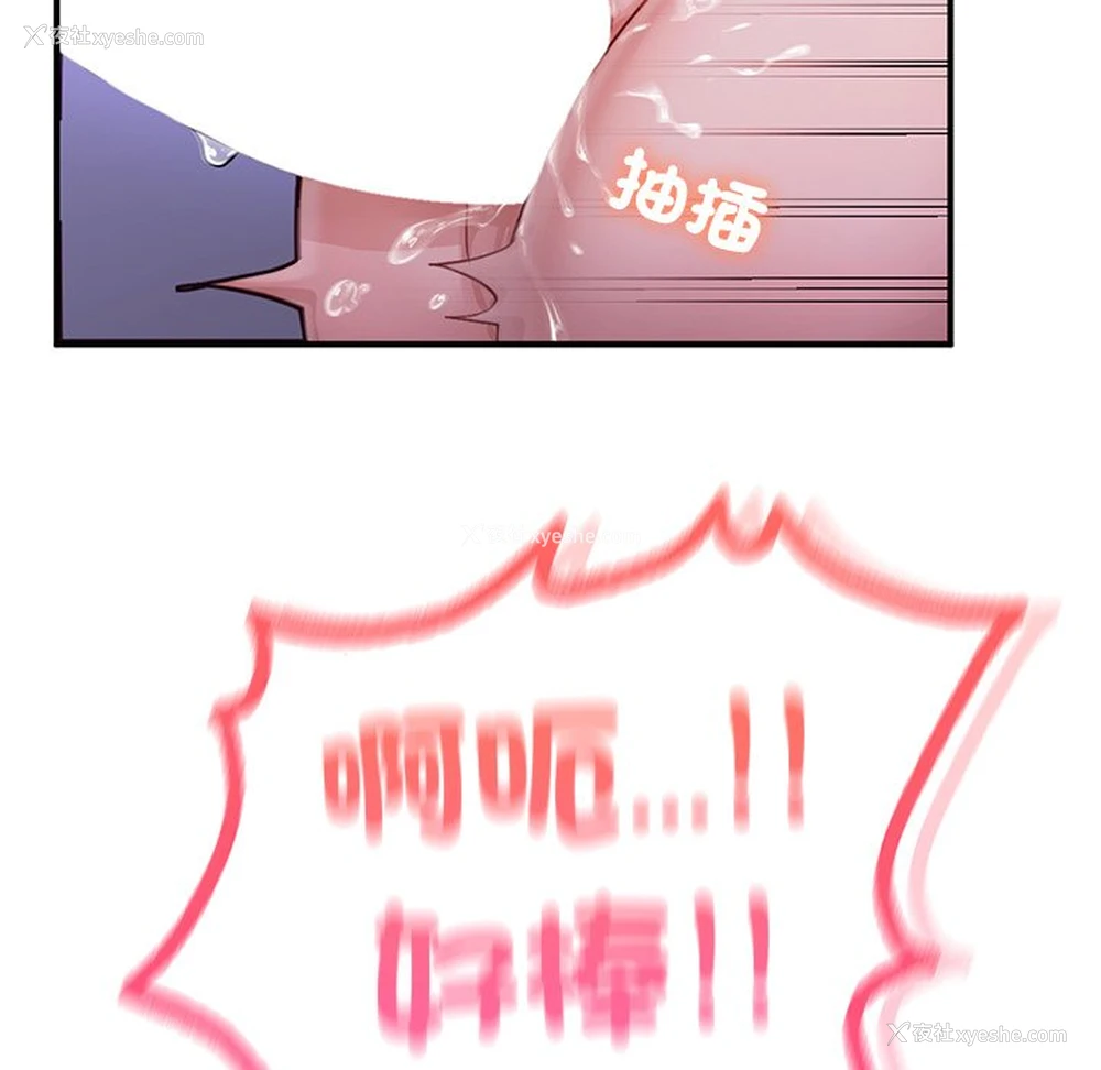 81P - 不想再当鲁蛇