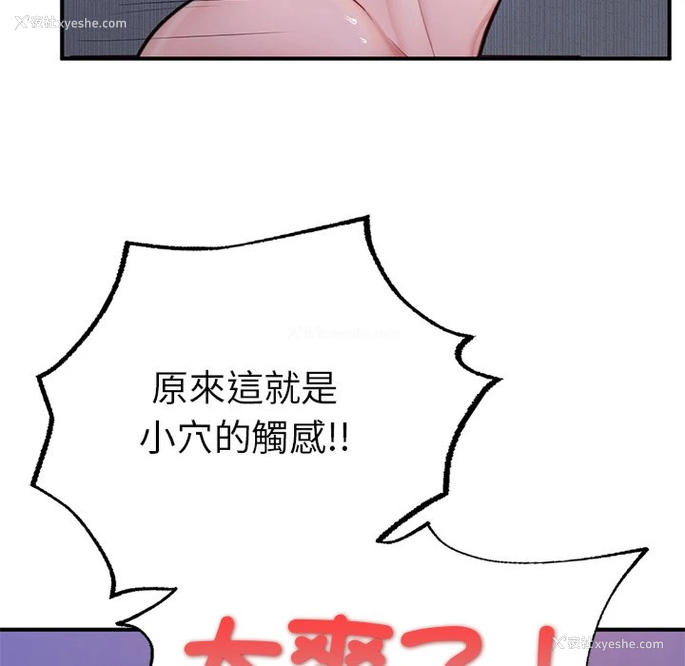 83P - 不想再当鲁蛇