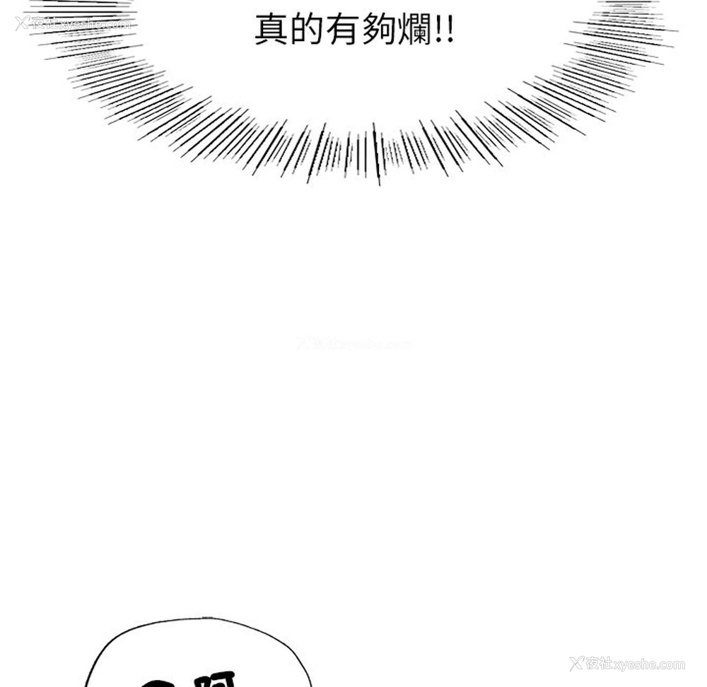 87P - 不想再当鲁蛇