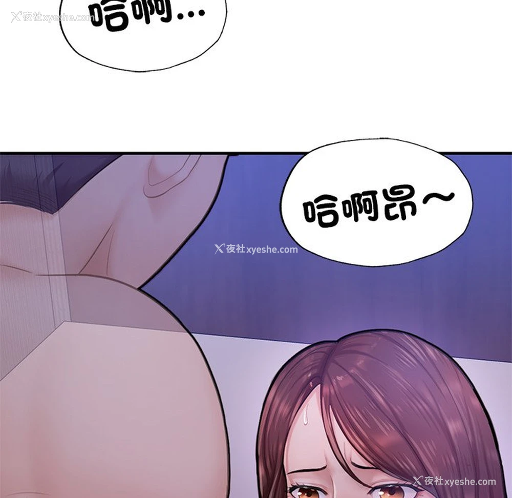 88P - 不想再当鲁蛇