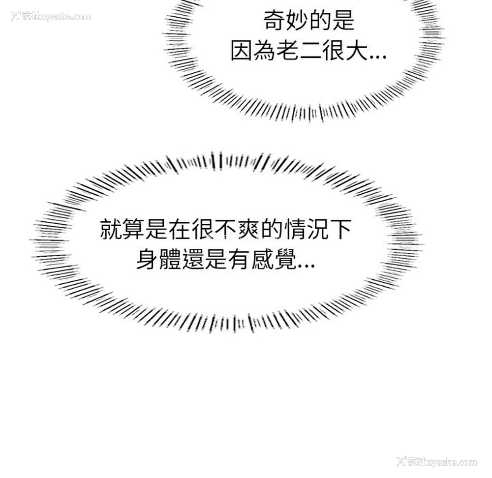 91P - 不想再当鲁蛇