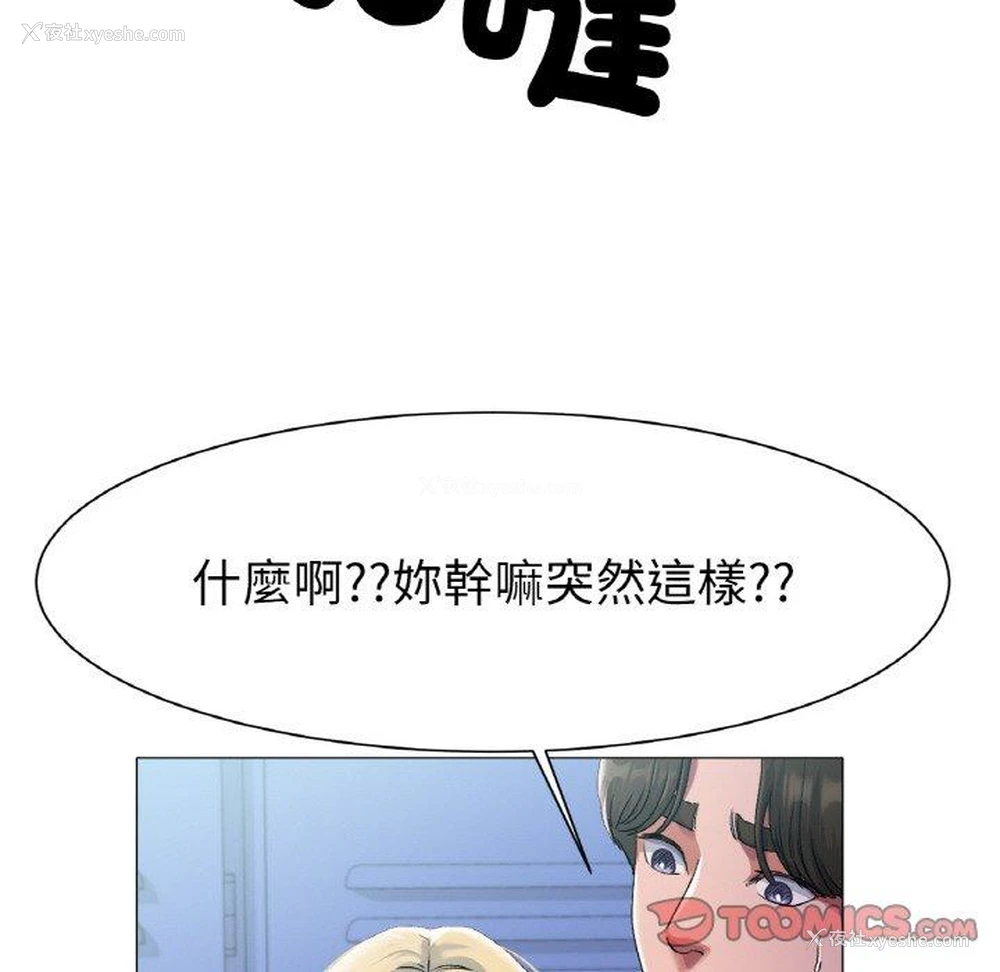 110P - 冰上之爱/冰上恋人