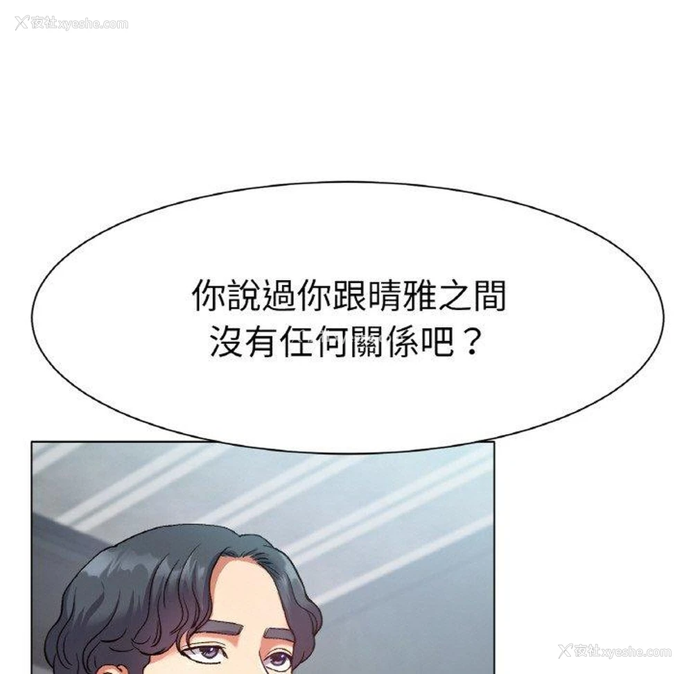 121P - 冰上之爱/冰上恋人