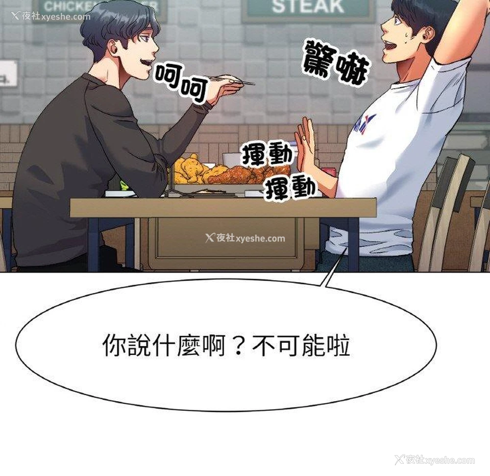 129P - 冰上之爱/冰上恋人