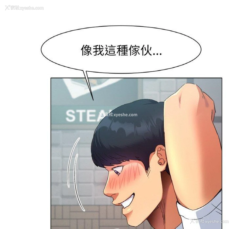 130P - 冰上之爱/冰上恋人