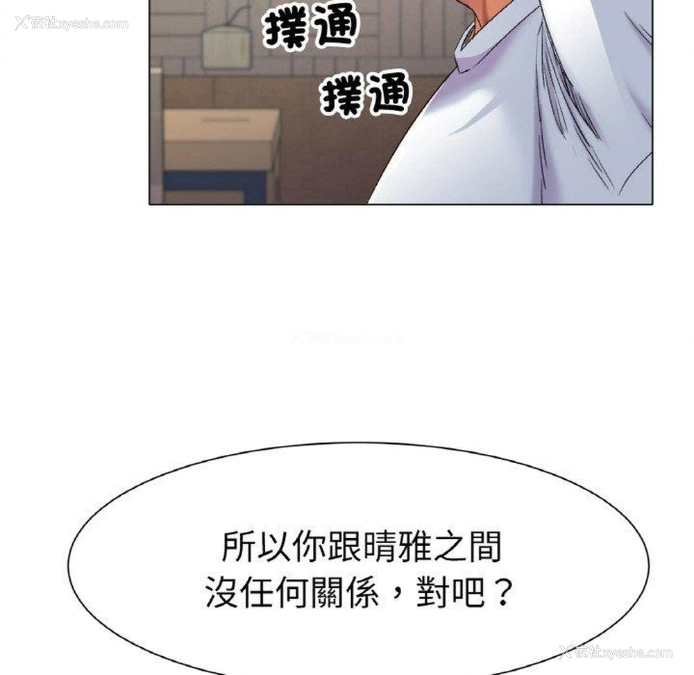 131P - 冰上之爱/冰上恋人