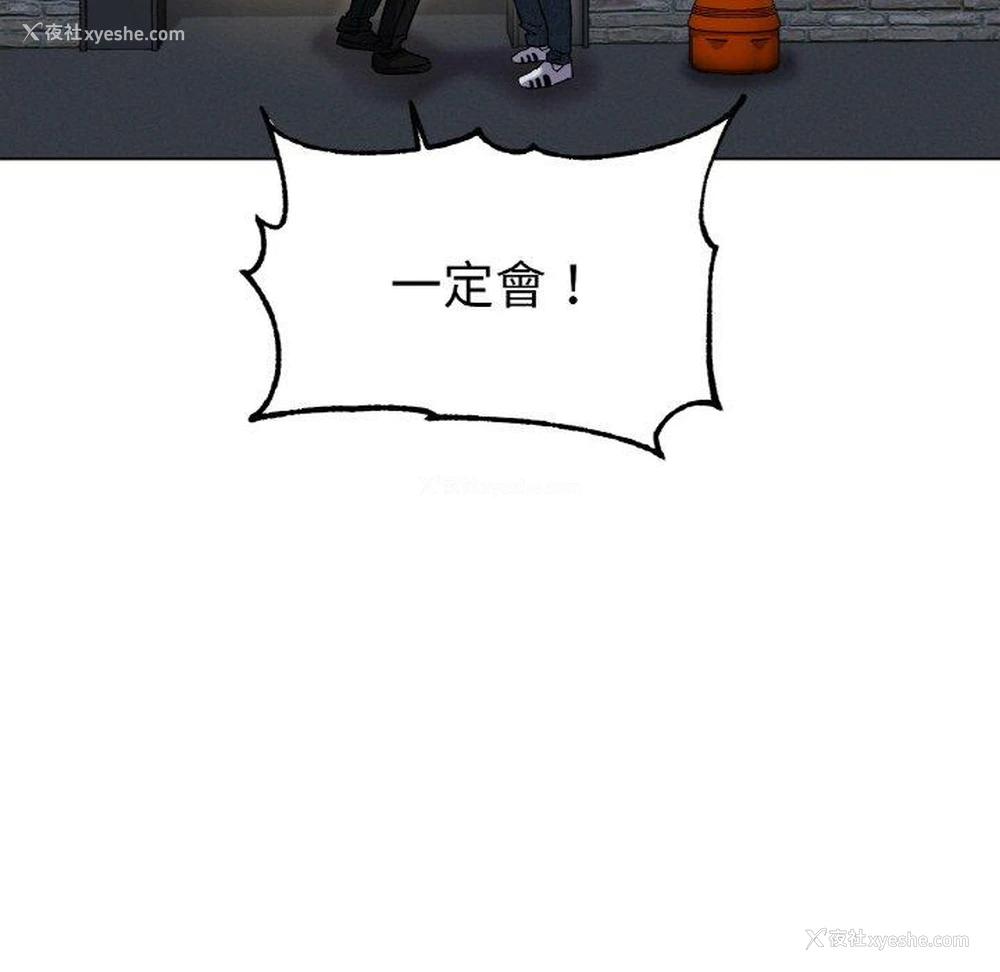 140P - 冰上之爱/冰上恋人