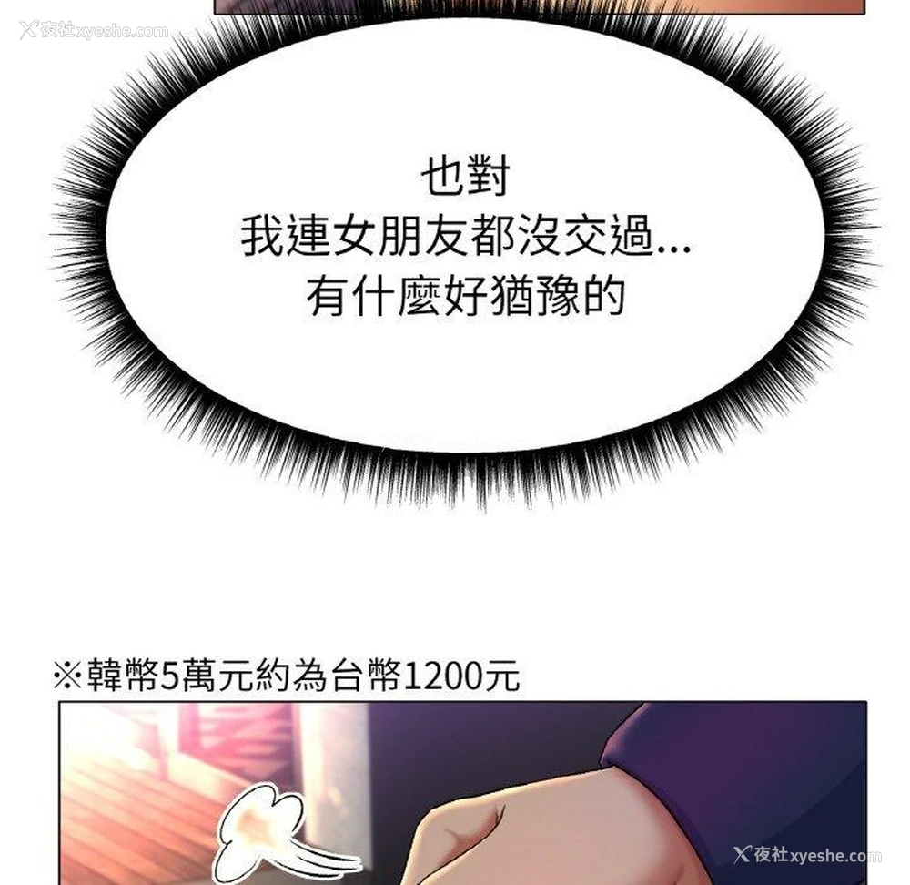 145P - 冰上之爱/冰上恋人