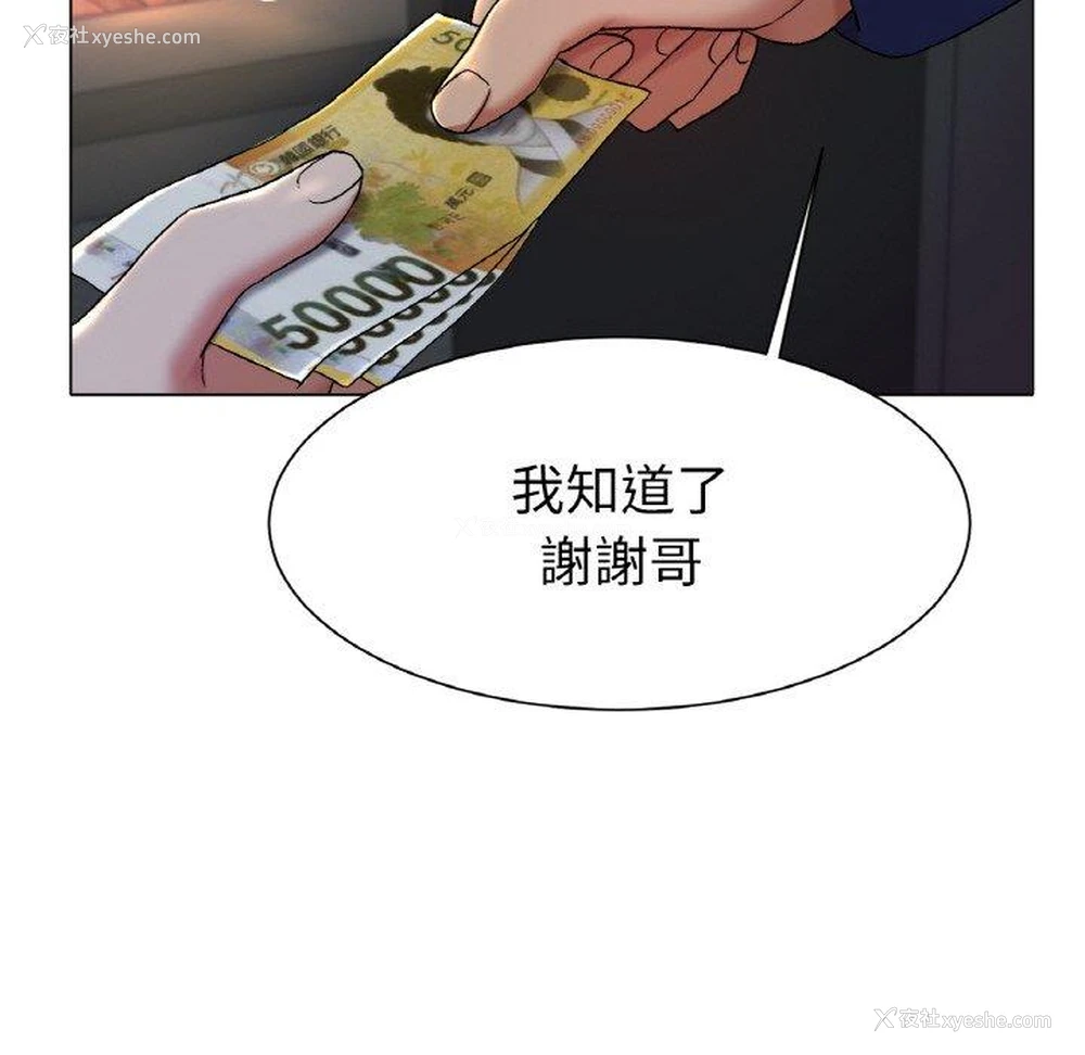 146P - 冰上之爱/冰上恋人
