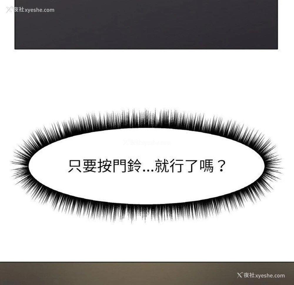 148P - 冰上之爱/冰上恋人
