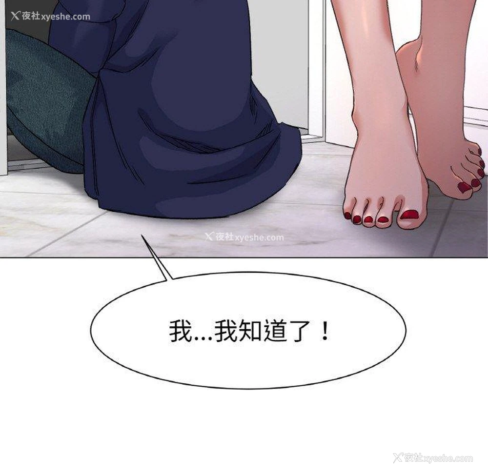 161P - 冰上之爱/冰上恋人