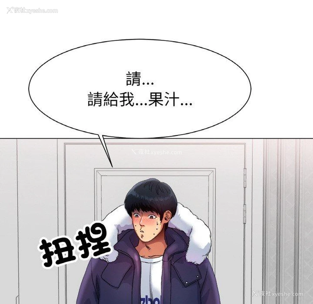 169P - 冰上之爱/冰上恋人