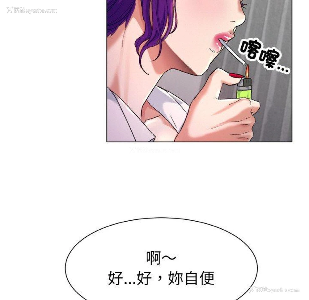 175P - 冰上之爱/冰上恋人