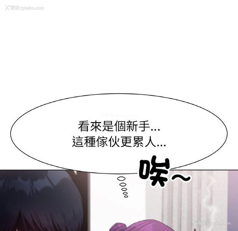 186P - 冰上之爱/冰上恋人