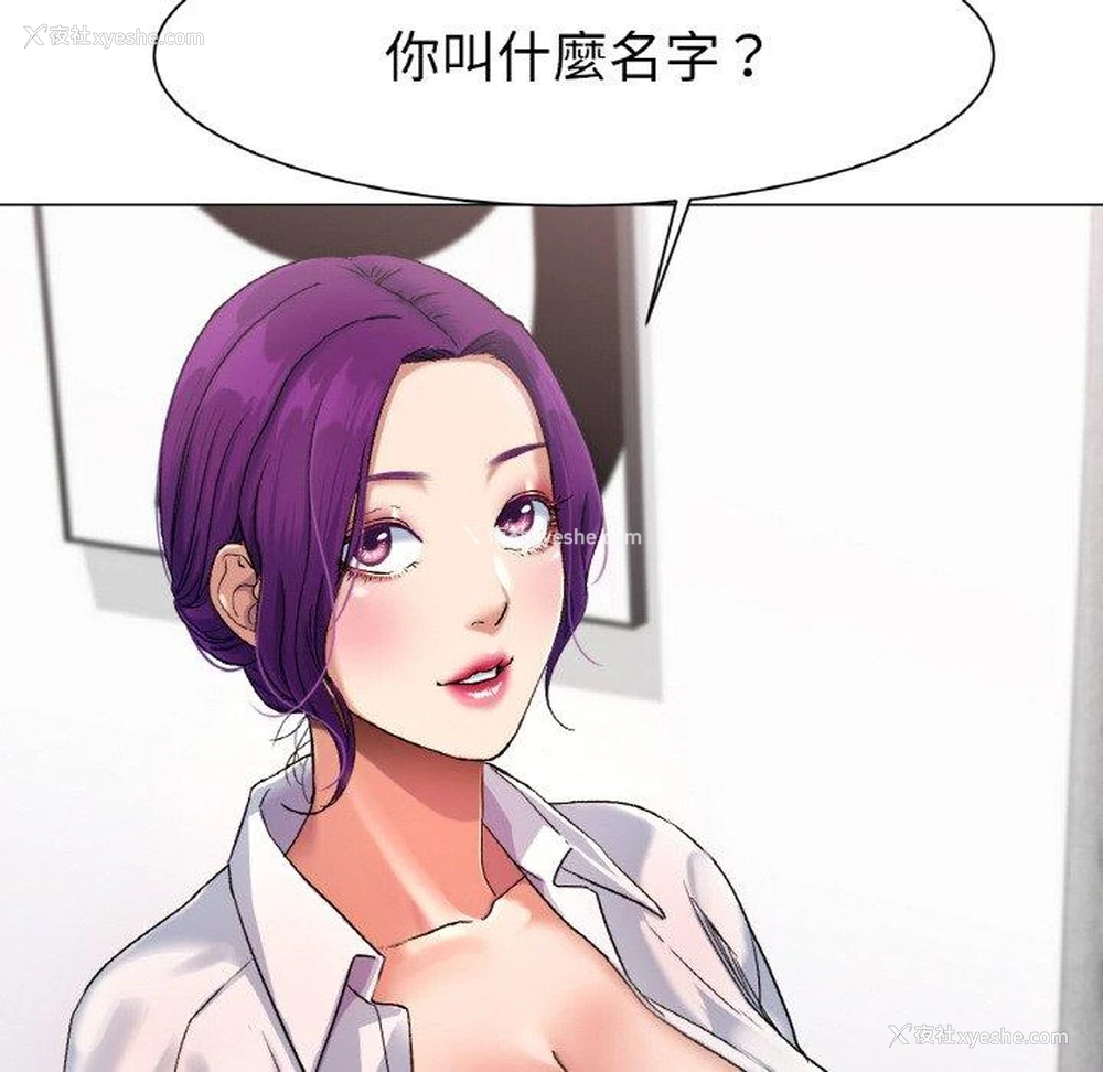 190P - 冰上之爱/冰上恋人
