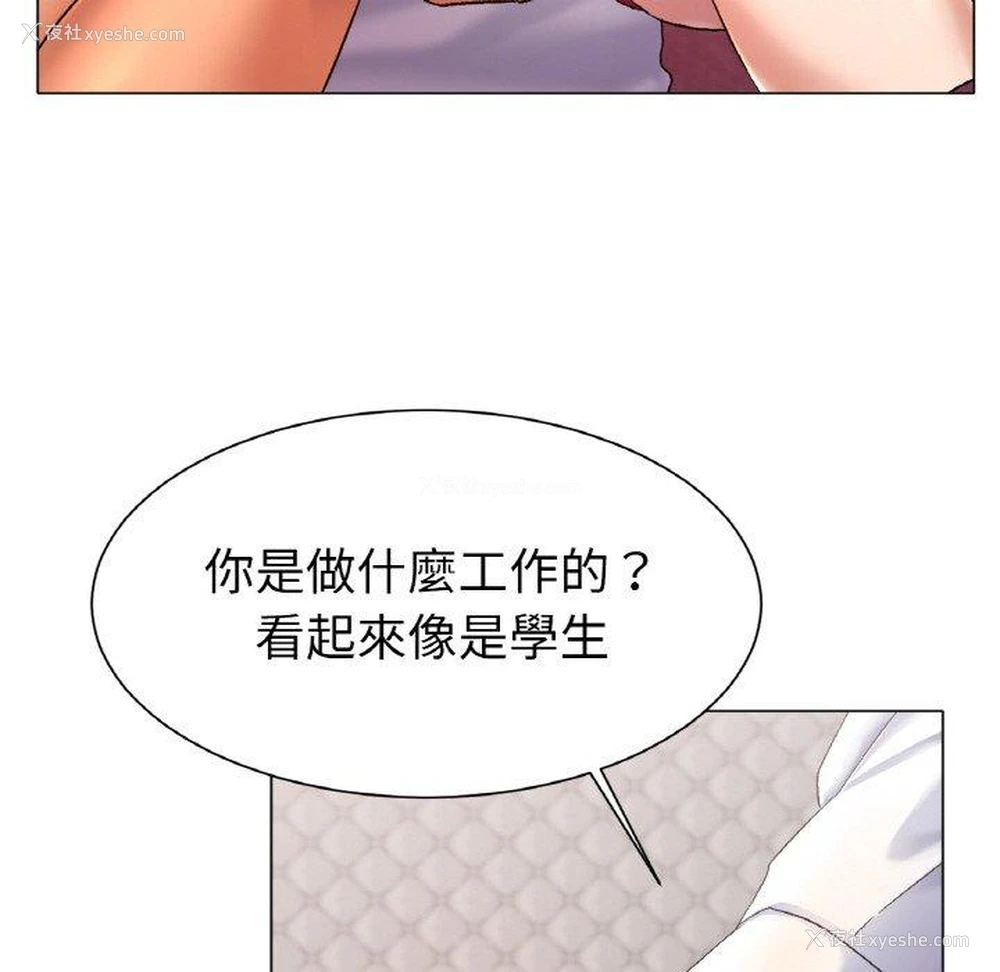 194P - 冰上之爱/冰上恋人