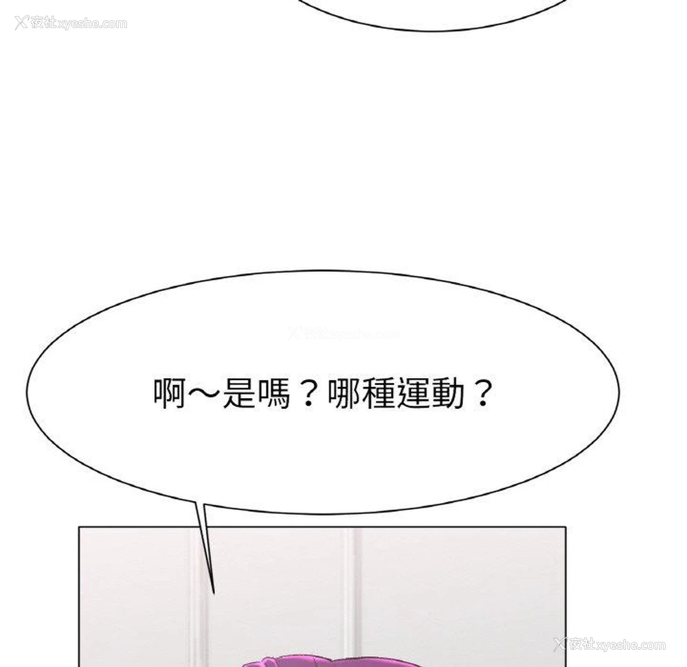 196P - 冰上之爱/冰上恋人