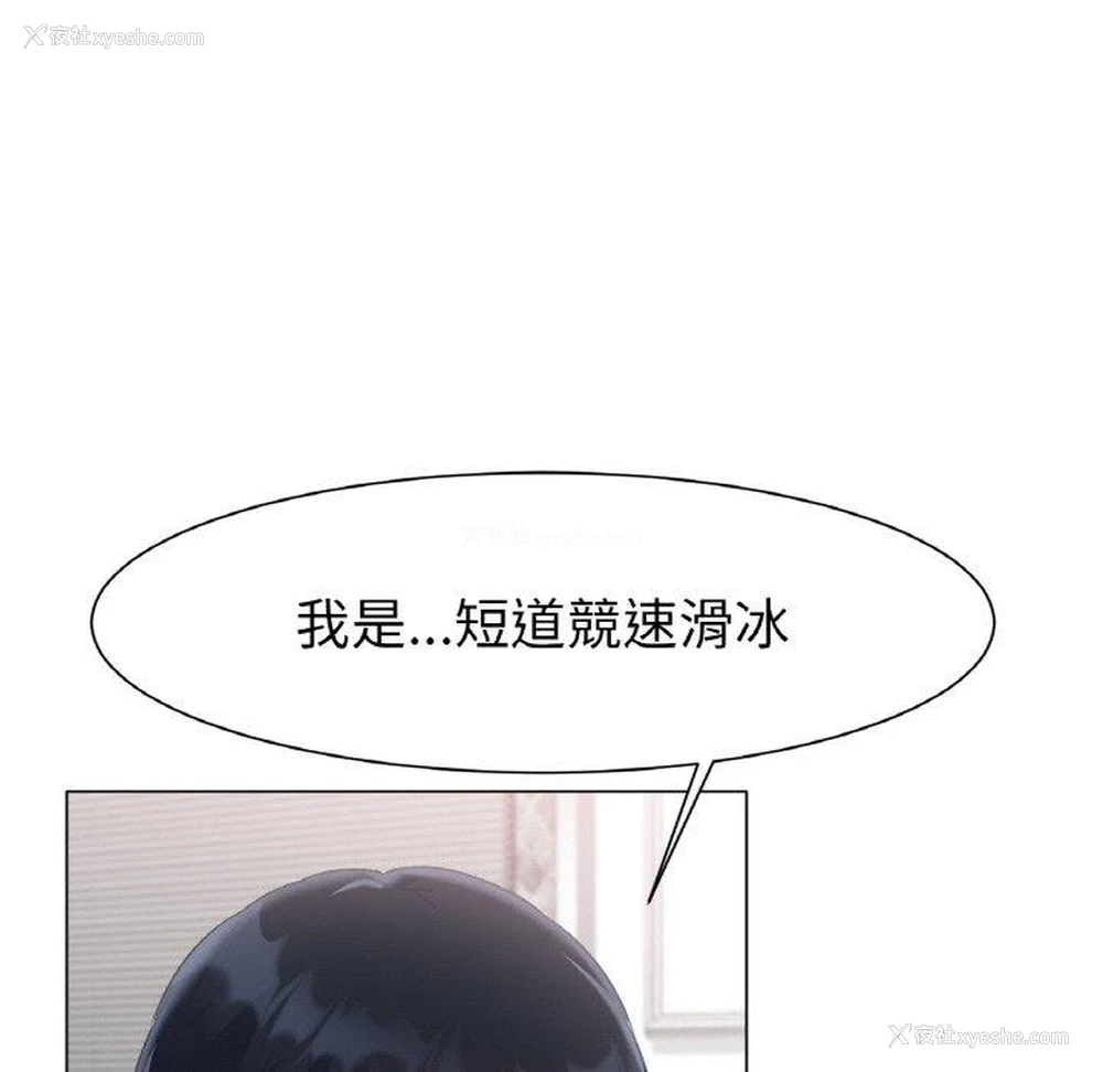 198P - 冰上之爱/冰上恋人