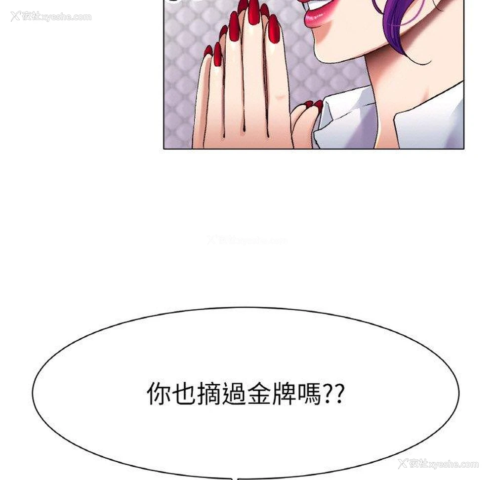 201P - 冰上之爱/冰上恋人