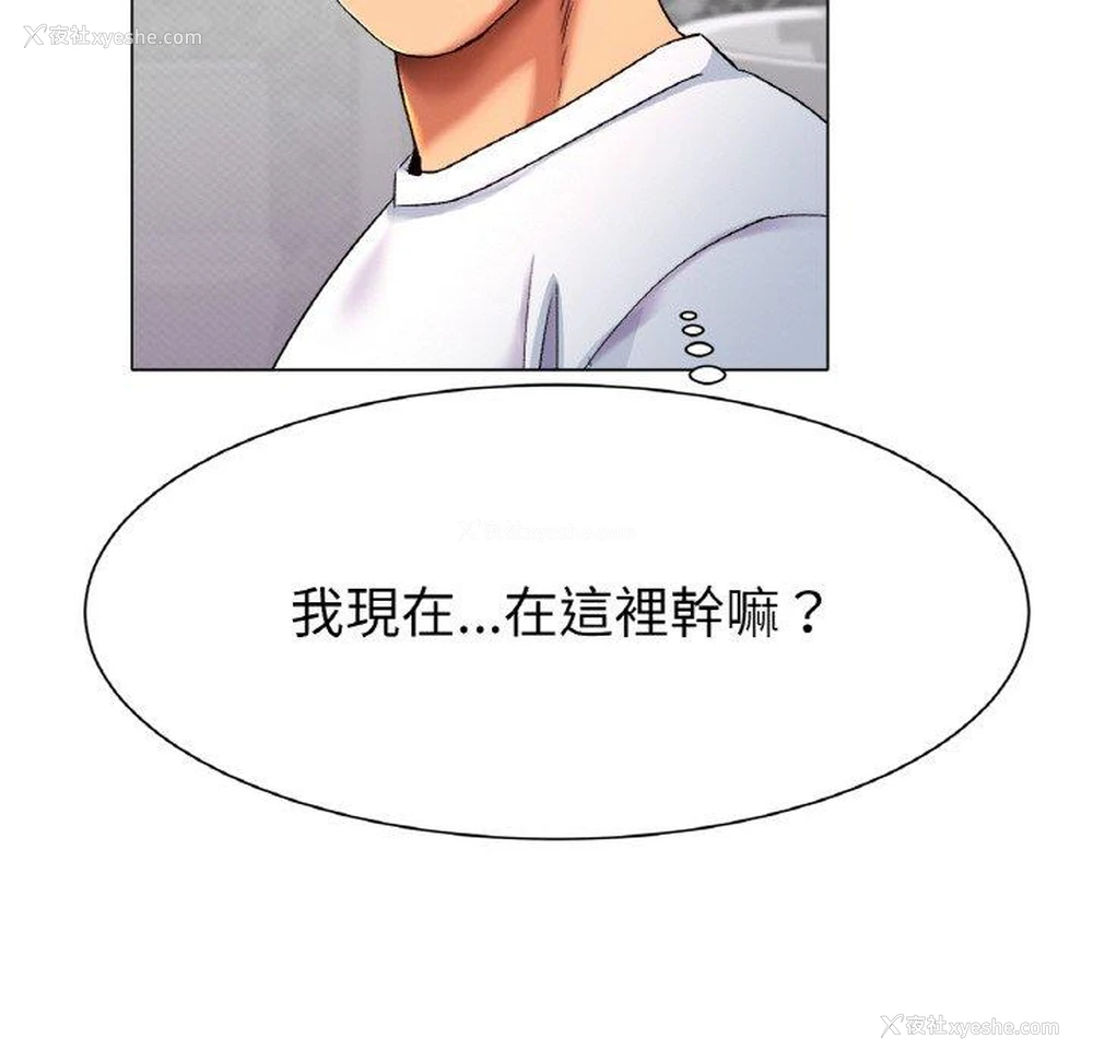 204P - 冰上之爱/冰上恋人