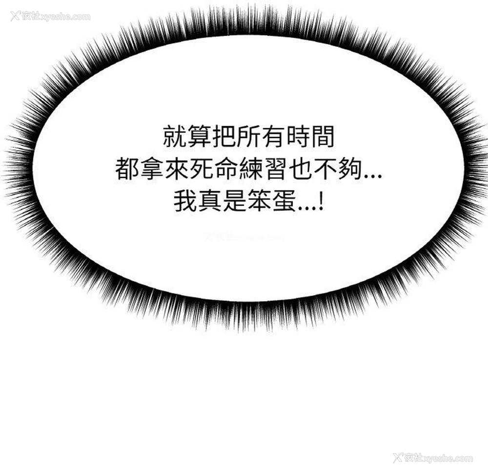 205P - 冰上之爱/冰上恋人