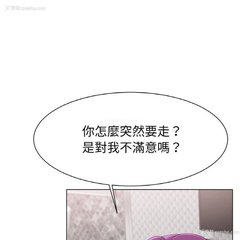 210P - 冰上之爱/冰上恋人