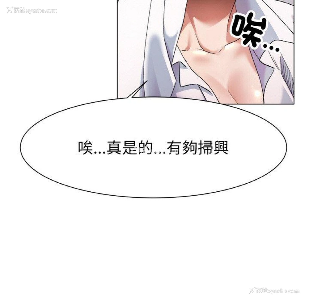 223P - 冰上之爱/冰上恋人