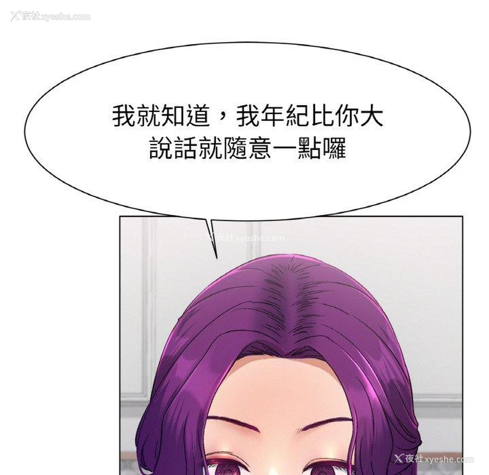 233P - 冰上之爱/冰上恋人