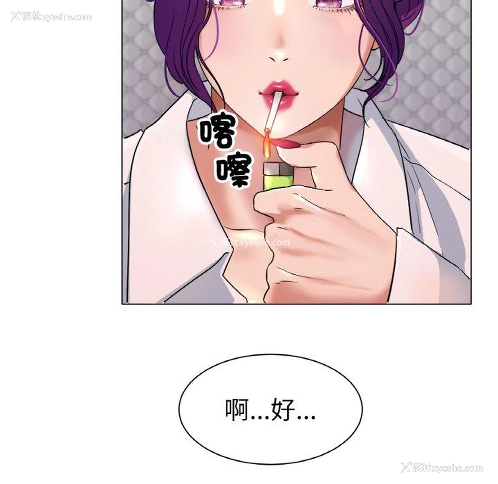 234P - 冰上之爱/冰上恋人