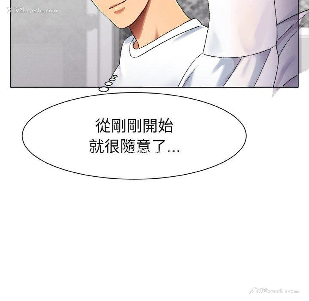 236P - 冰上之爱/冰上恋人