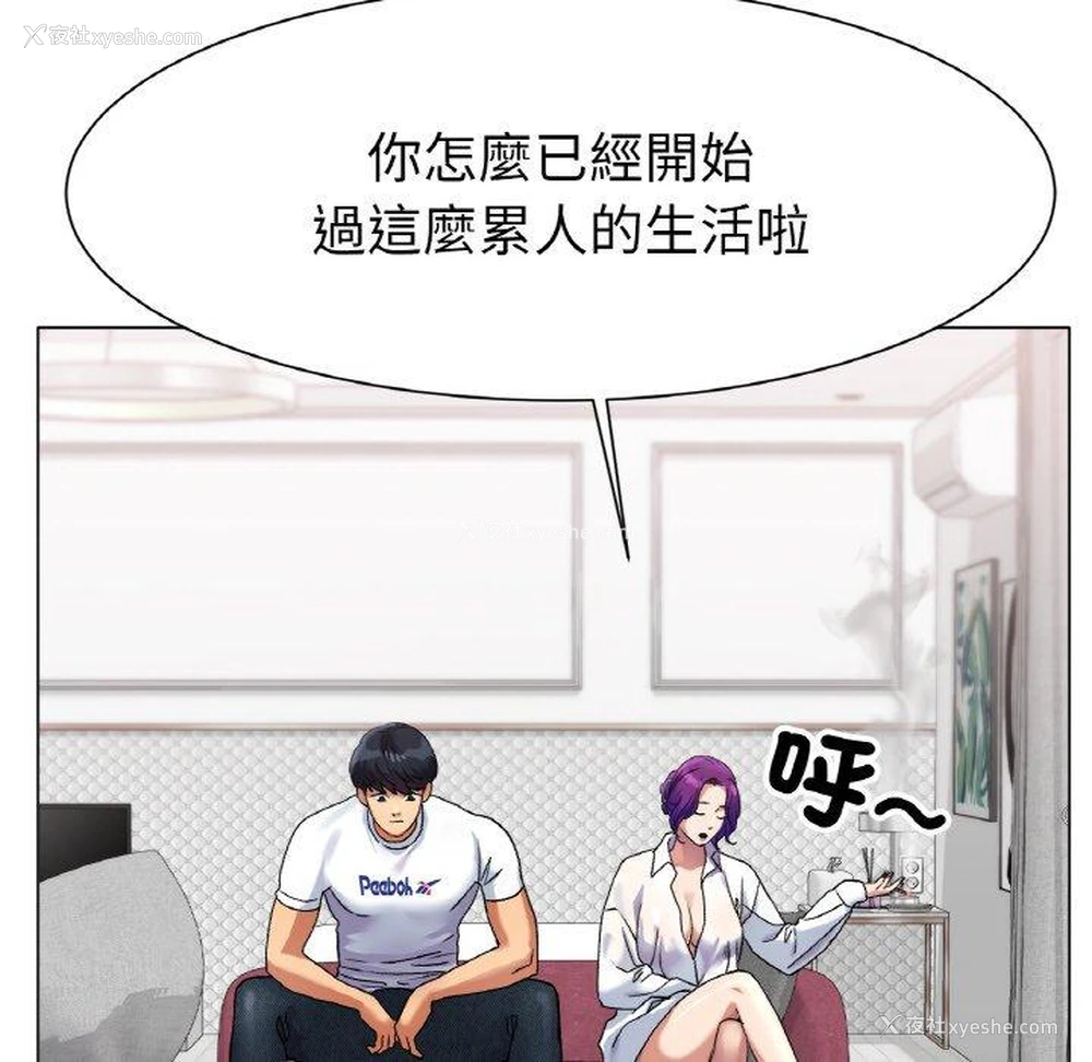 238P - 冰上之爱/冰上恋人