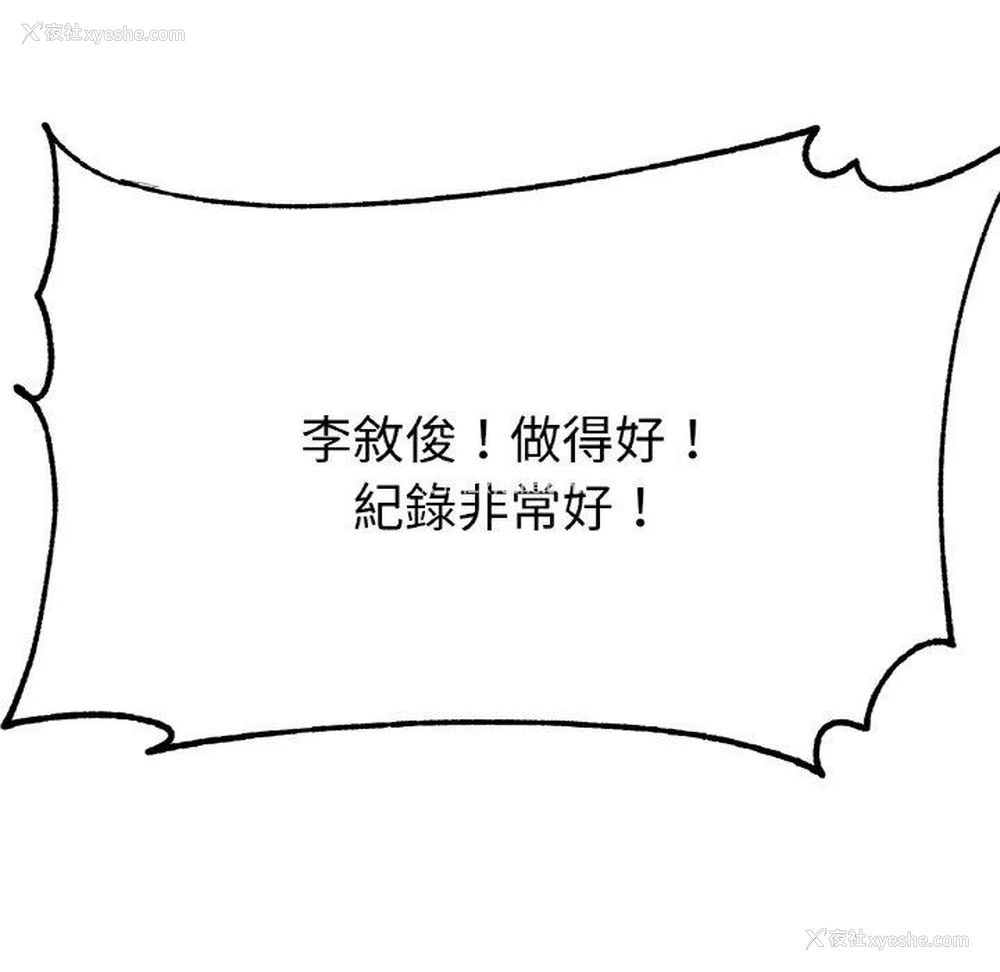 24P - 冰上之爱/冰上恋人