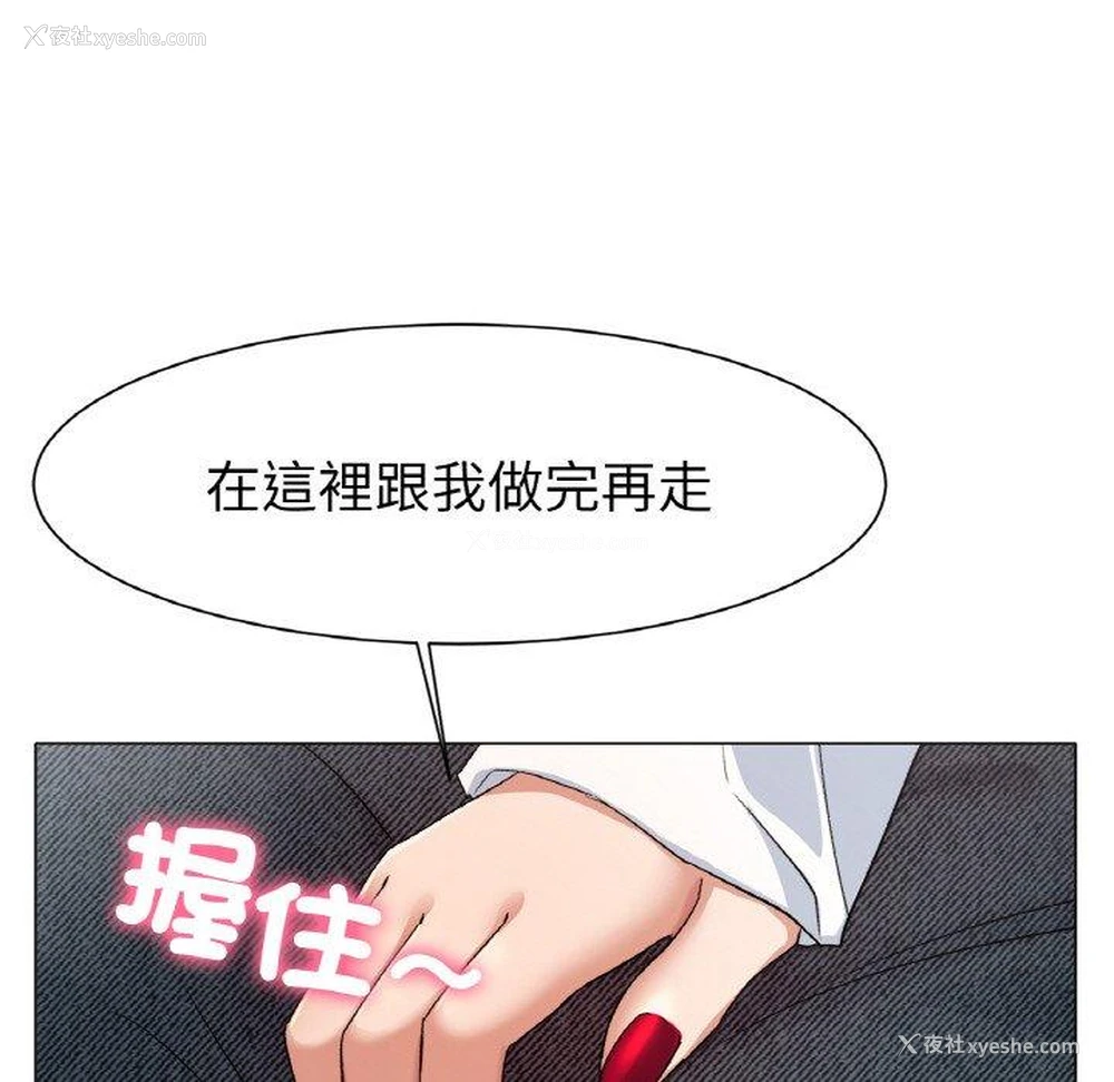 246P - 冰上之爱/冰上恋人