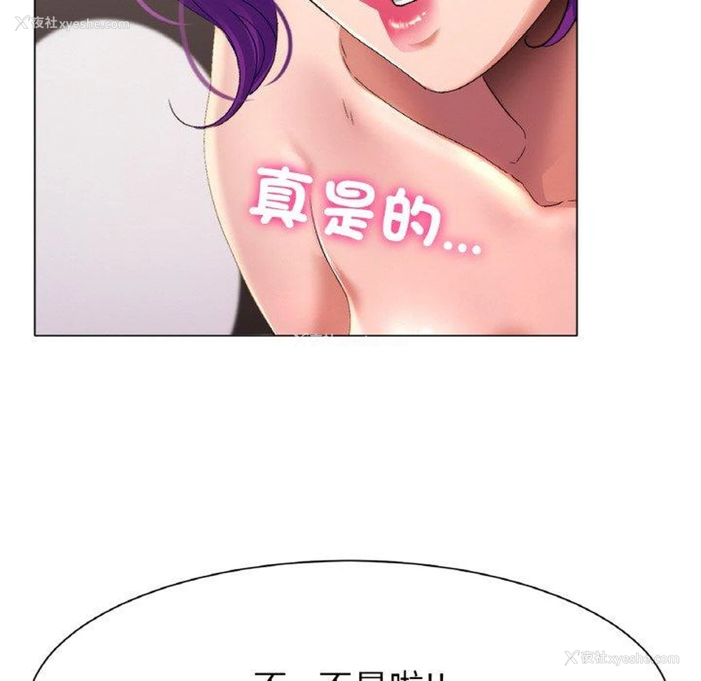 271P - 冰上之爱/冰上恋人