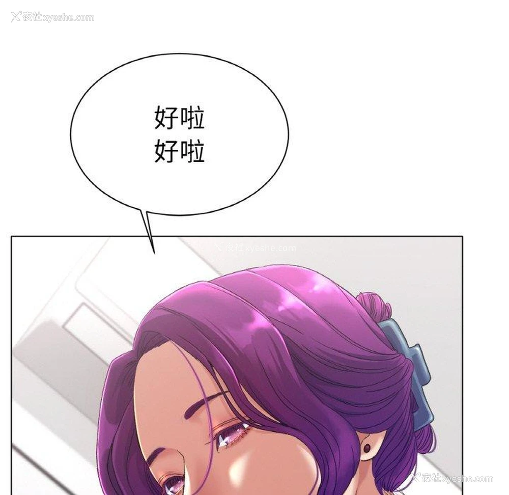 274P - 冰上之爱/冰上恋人