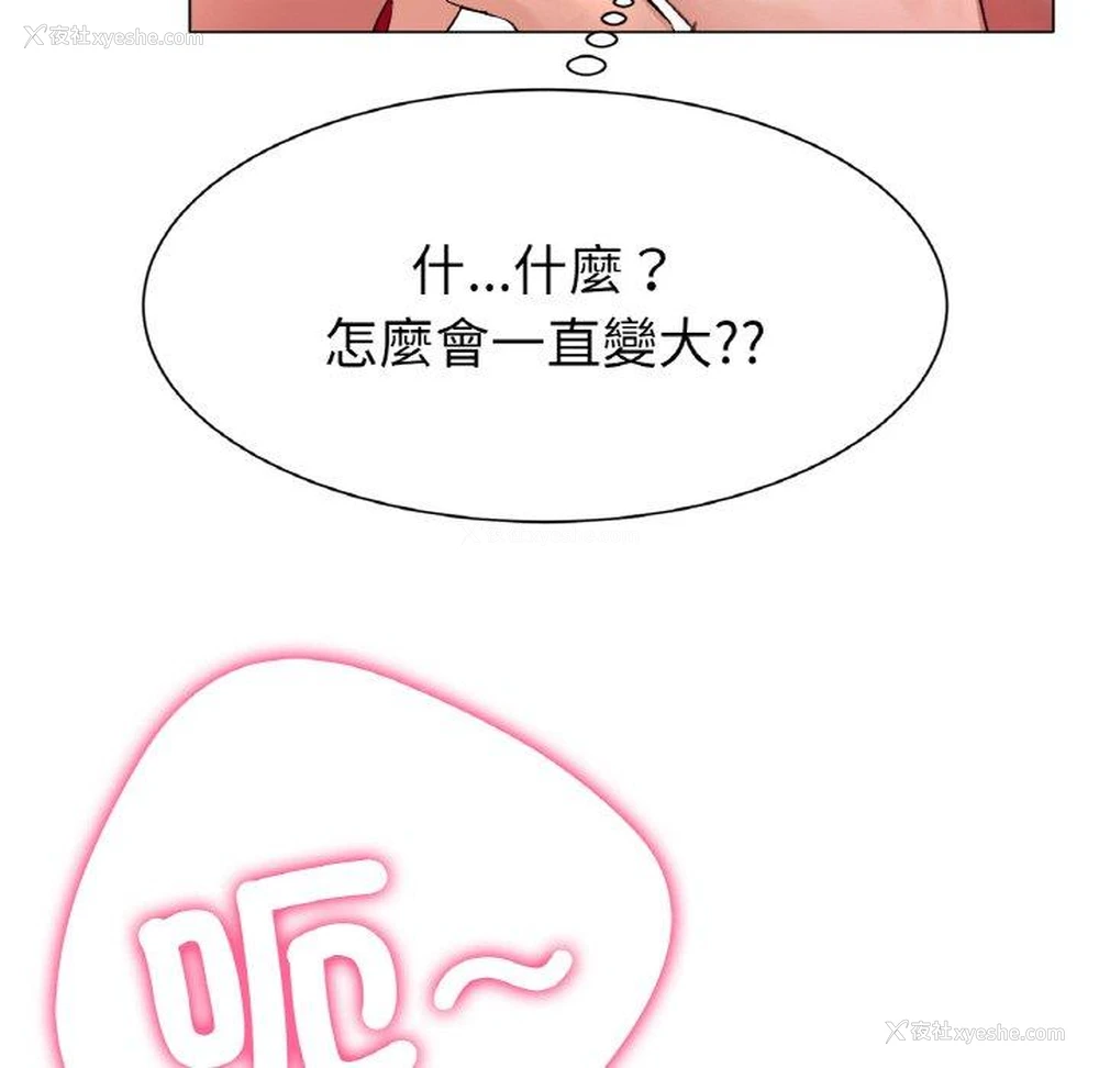 282P - 冰上之爱/冰上恋人