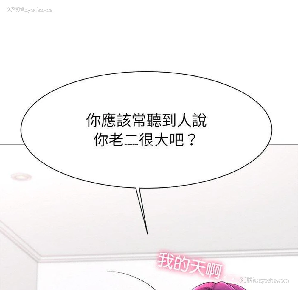 288P - 冰上之爱/冰上恋人