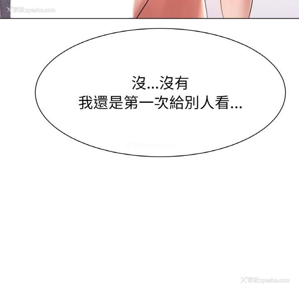 290P - 冰上之爱/冰上恋人