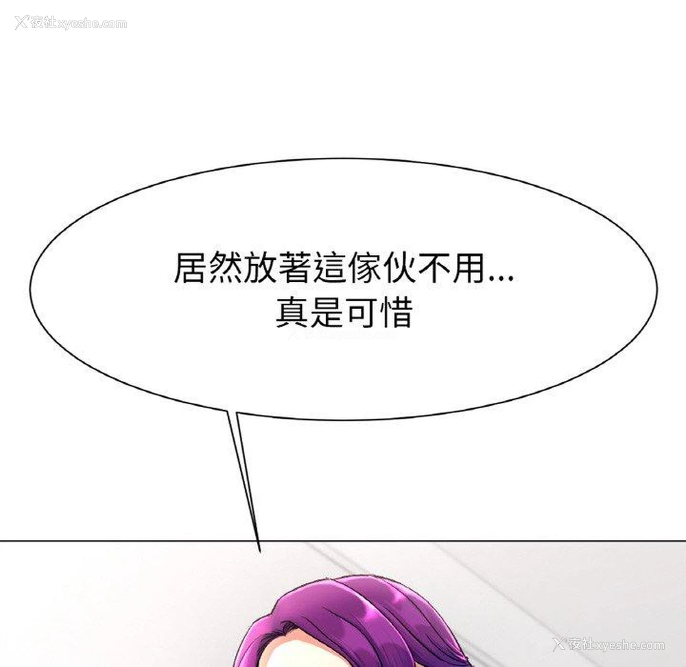 293P - 冰上之爱/冰上恋人