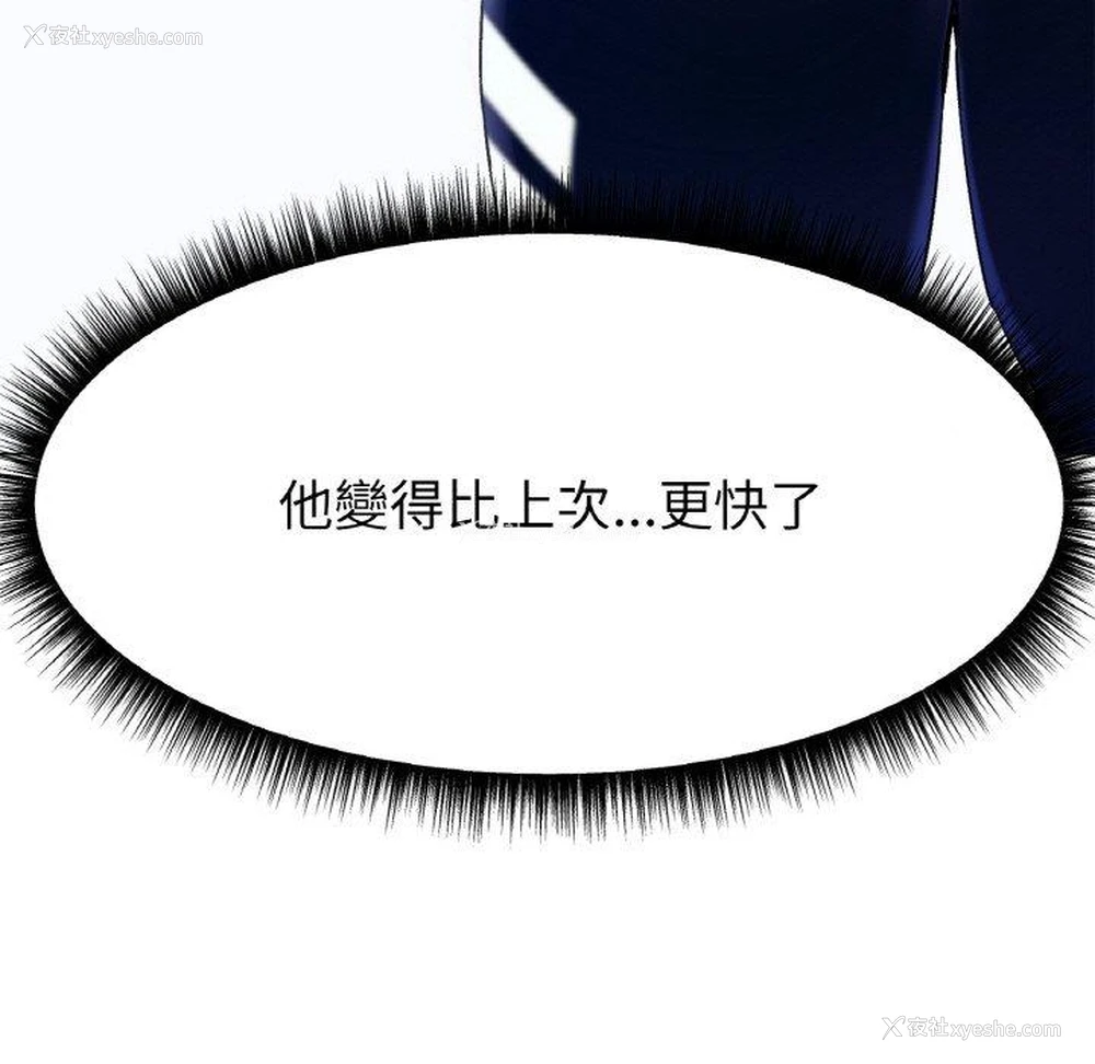 29P - 冰上之爱/冰上恋人