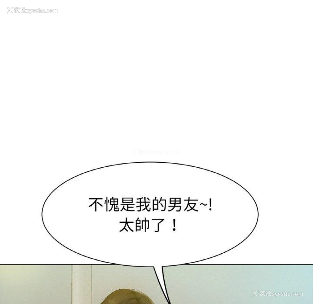 33P - 冰上之爱/冰上恋人
