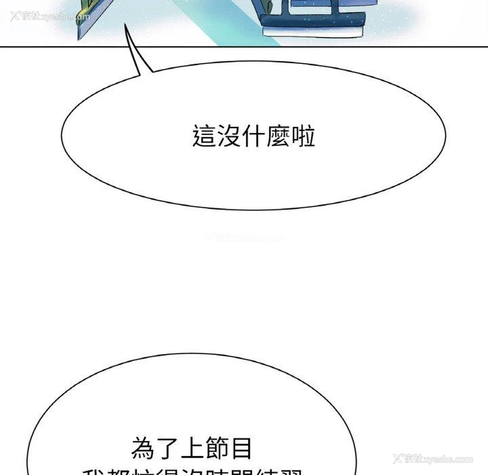 36P - 冰上之爱/冰上恋人
