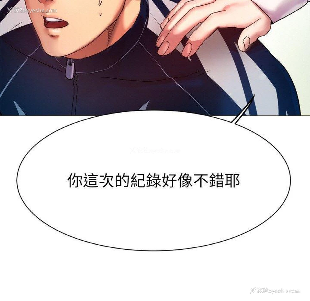 42P - 冰上之爱/冰上恋人