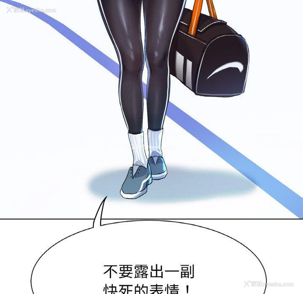 45P - 冰上之爱/冰上恋人