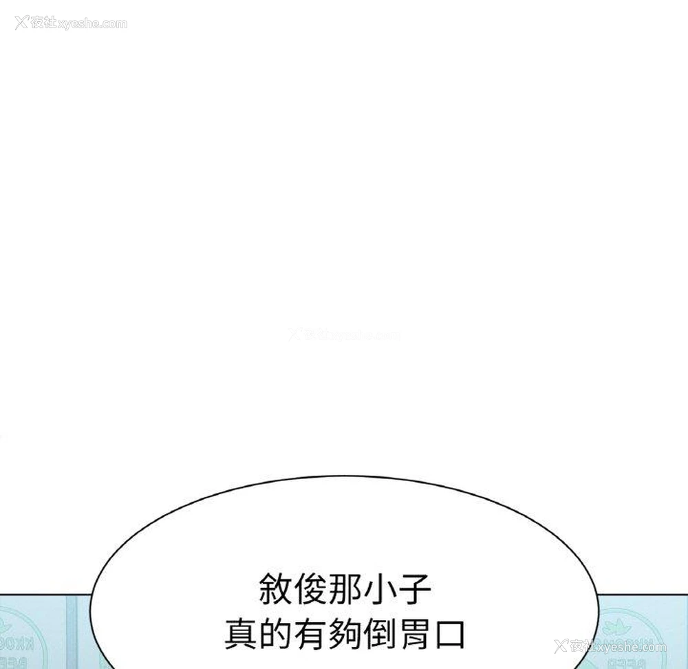 54P - 冰上之爱/冰上恋人