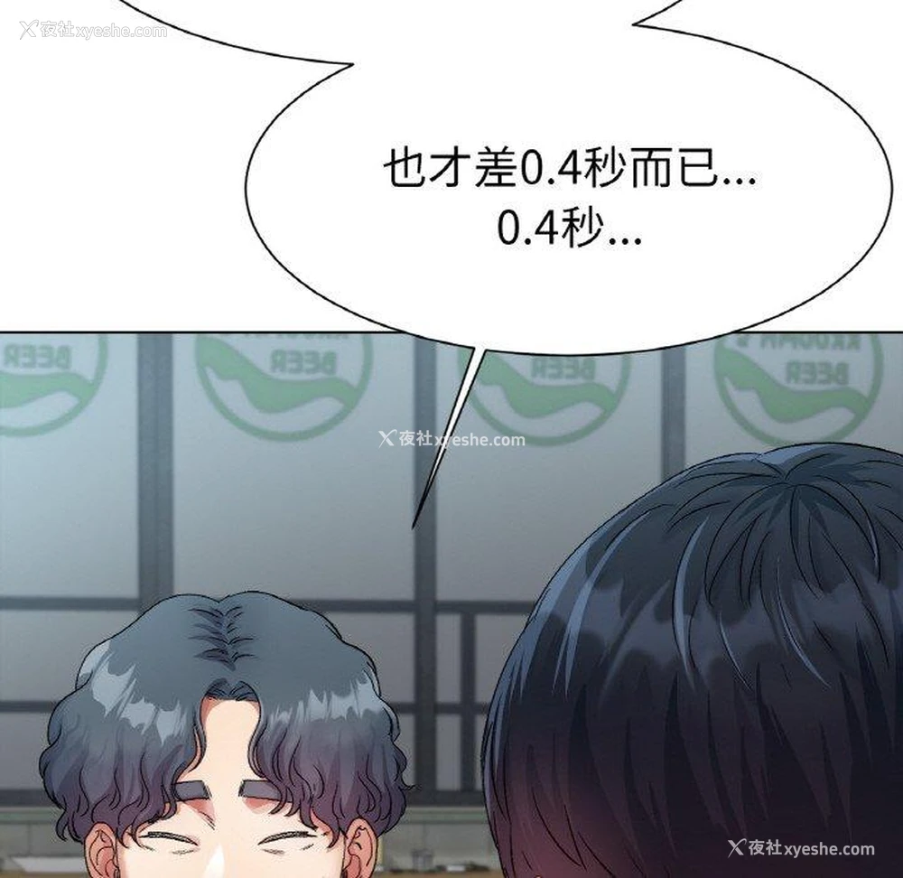 61P - 冰上之爱/冰上恋人