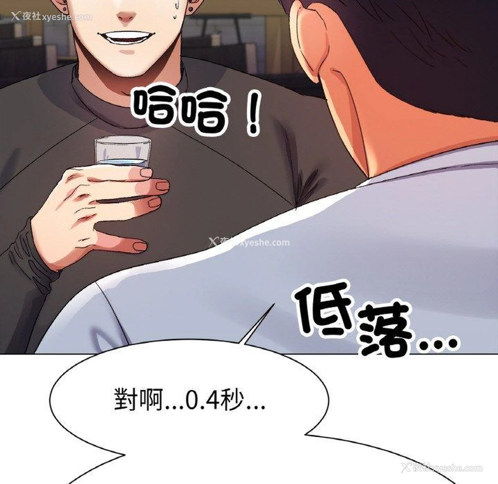 62P - 冰上之爱/冰上恋人