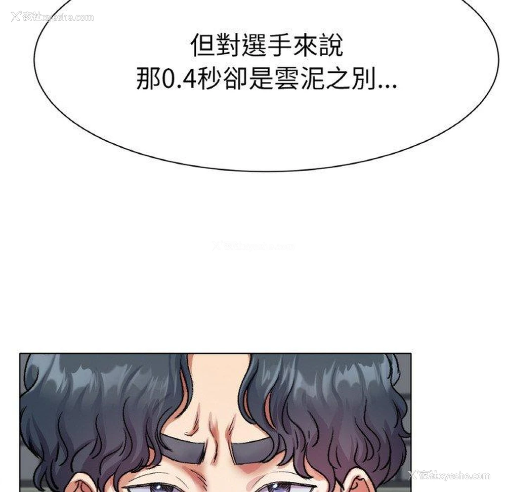 63P - 冰上之爱/冰上恋人